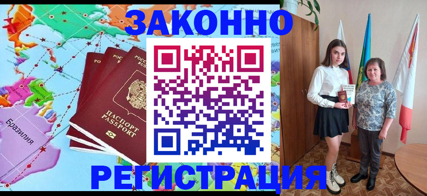временная регистрация адрес в Лузе