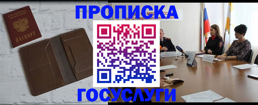 прописка законно в Лузе