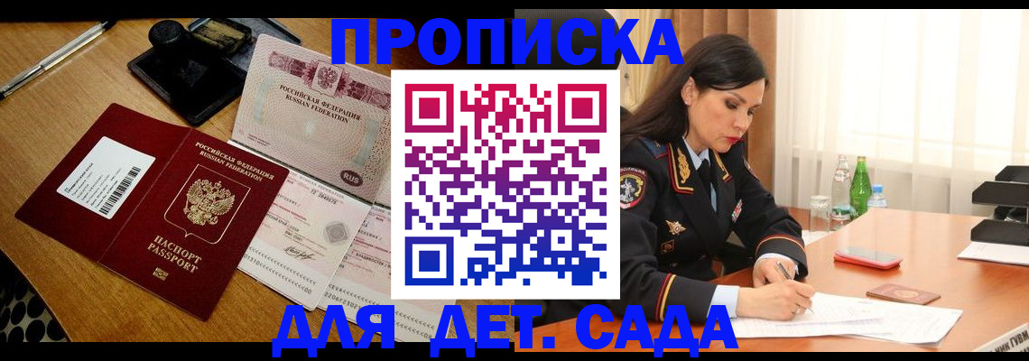 где прописаться в Лузе